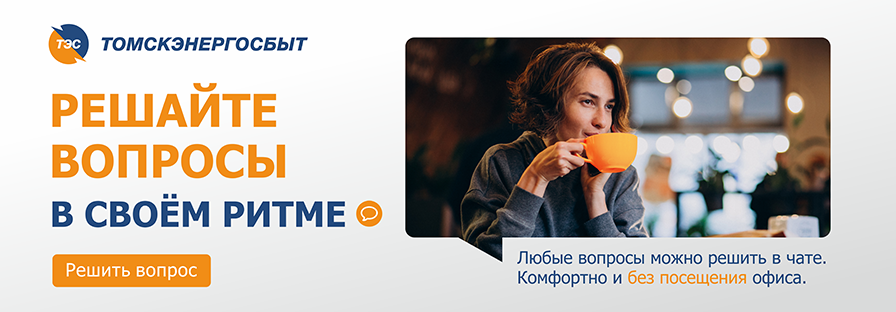 Решайте вопросы в своем ритме