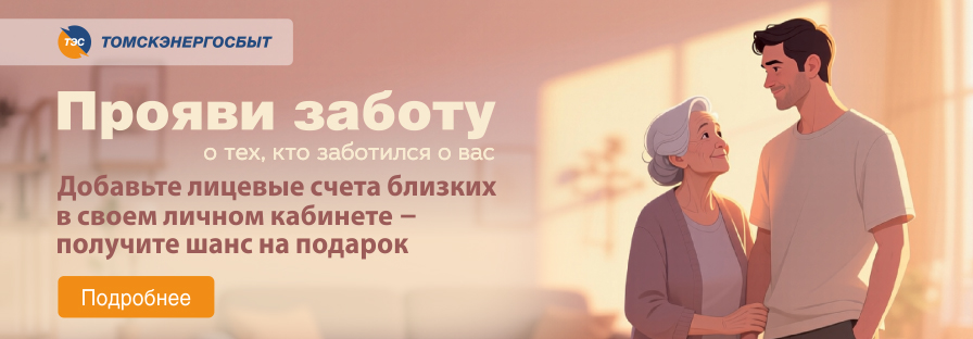 Прояви заботу