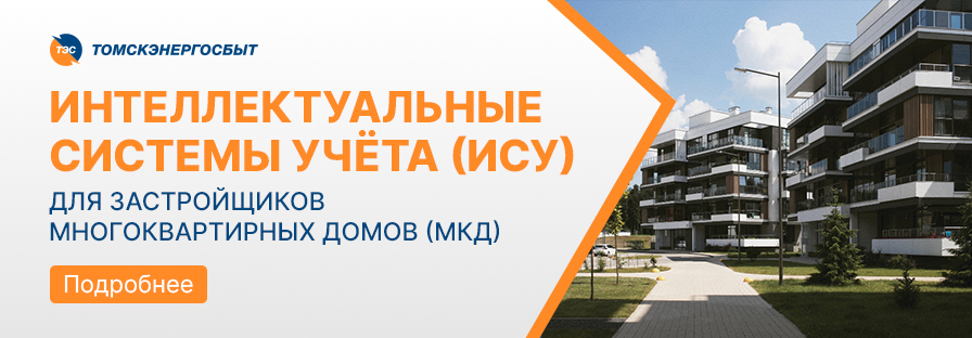 ИСУ