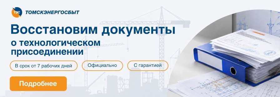 Восстановление документов