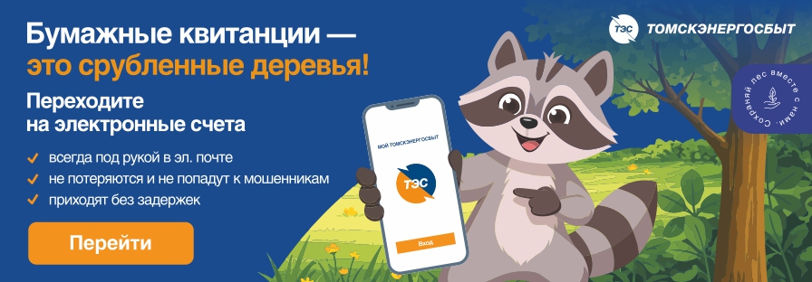 «Каждое дерево на счету»